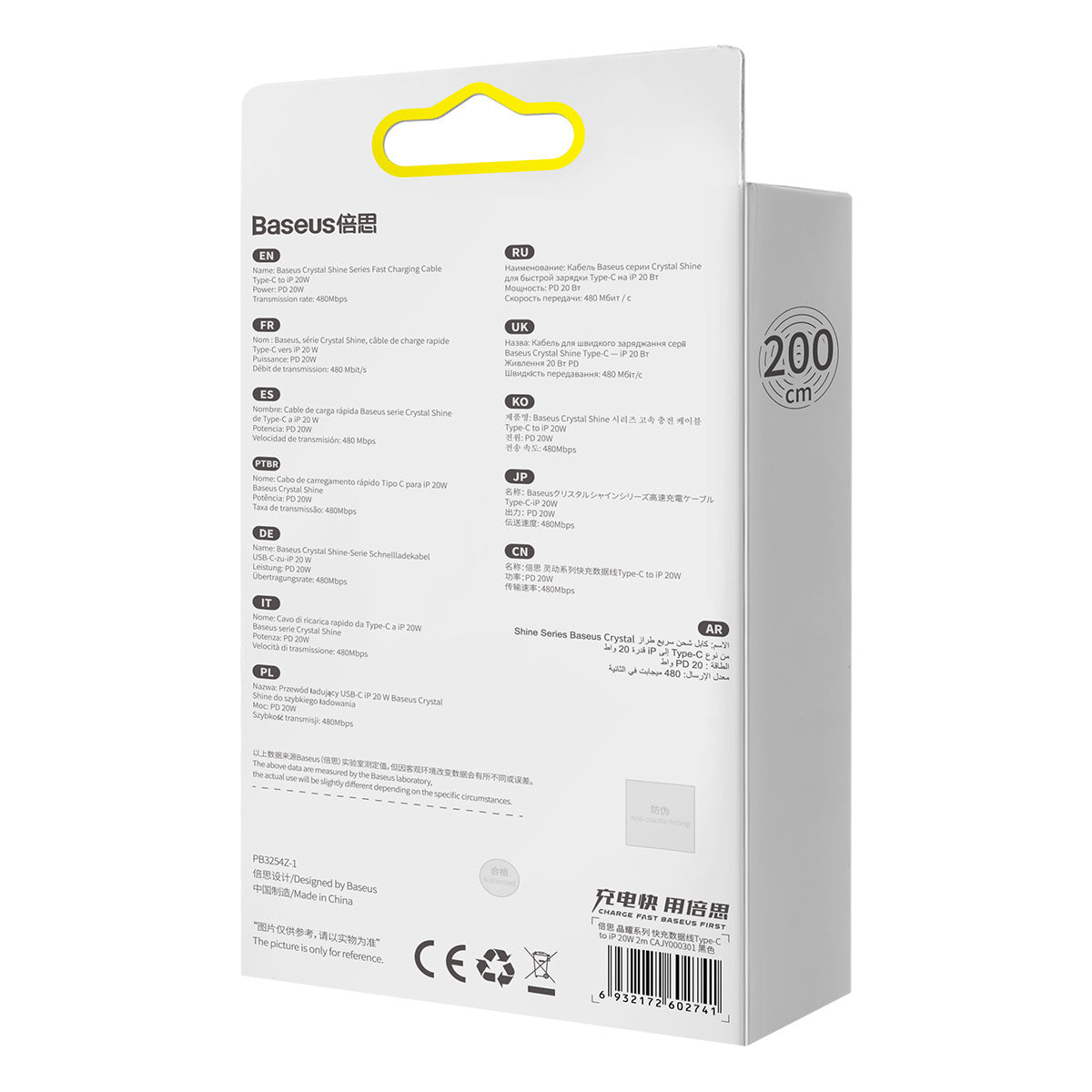 Baseus Καλώδιο USB-C σε Lightning Crystal Shine, 20W, PD, 2m (Μαύρο)