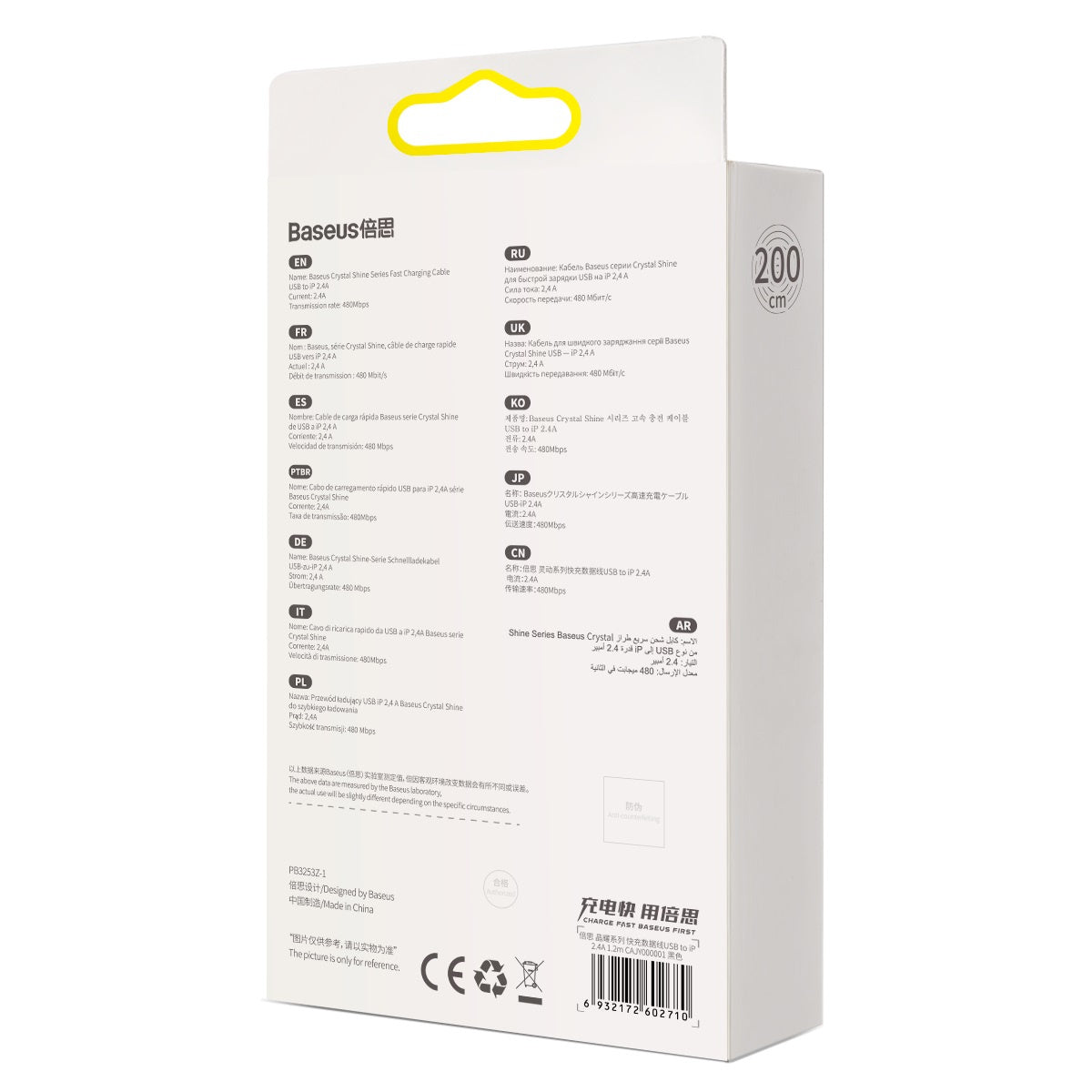 Baseus Καλώδιο USB σε Lightning Crystal Shine, 2.4A, 2m (Μαύρο)