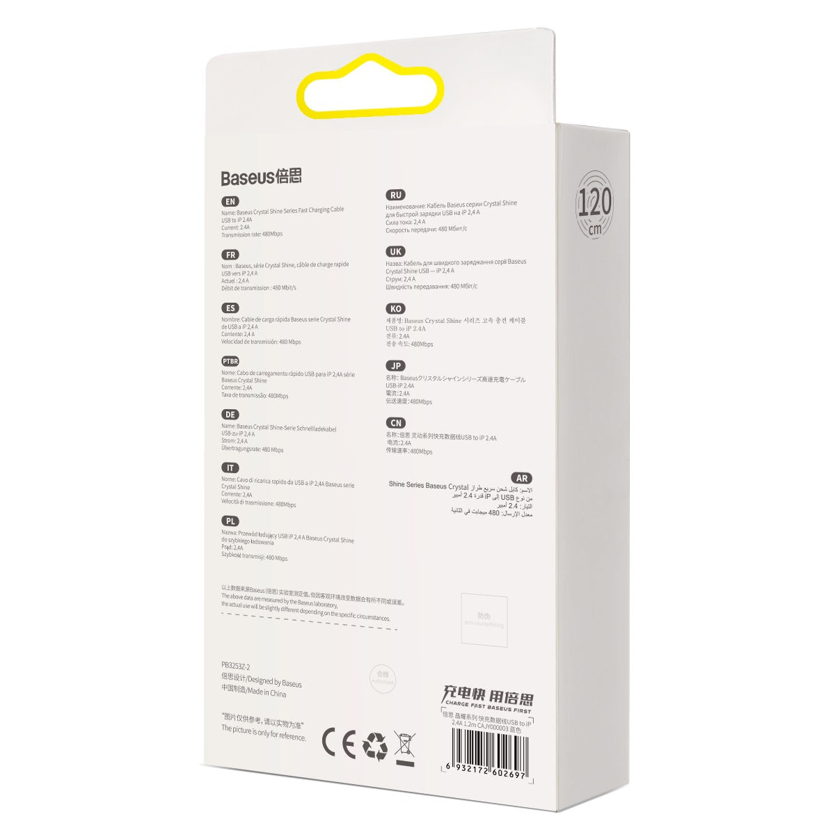 Baseus Καλώδιο USB σε Lightning Crystal Shine, 2.4A, 1.2m (Μπλε)