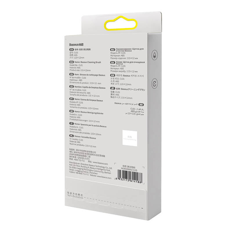 Baseus Βούρτσα Καθαρισμού (Λευκό)